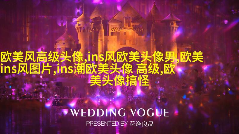 霸气的欧美女生头像_微信女生头像欧美