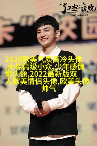 时尚气质欧美女头像图片(精选20张)