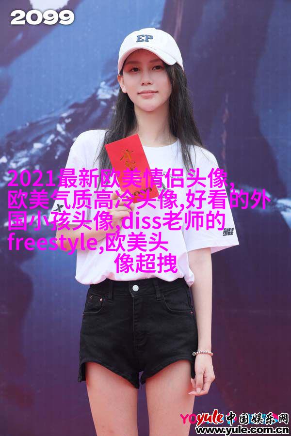 非主流欧美个性好看女生头像