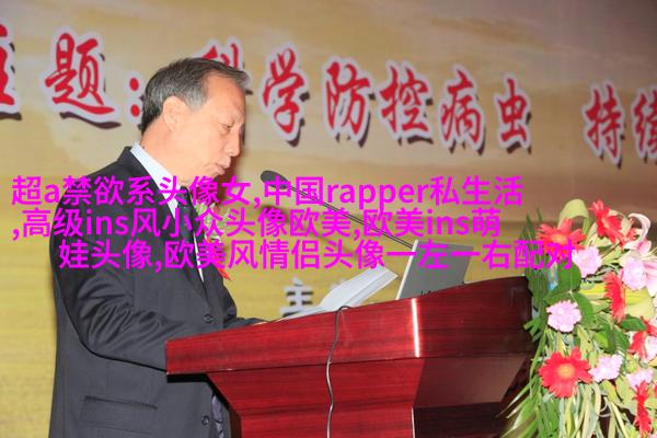 欧美高贵气质女人图片头像