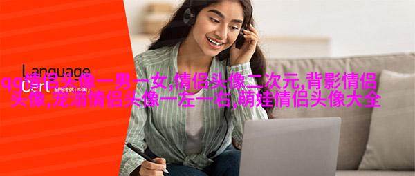手绘动漫情侣头像冷酷霸气图片(优选16张)