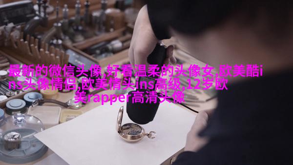 唯美梦幻的非主流欧美女生头像