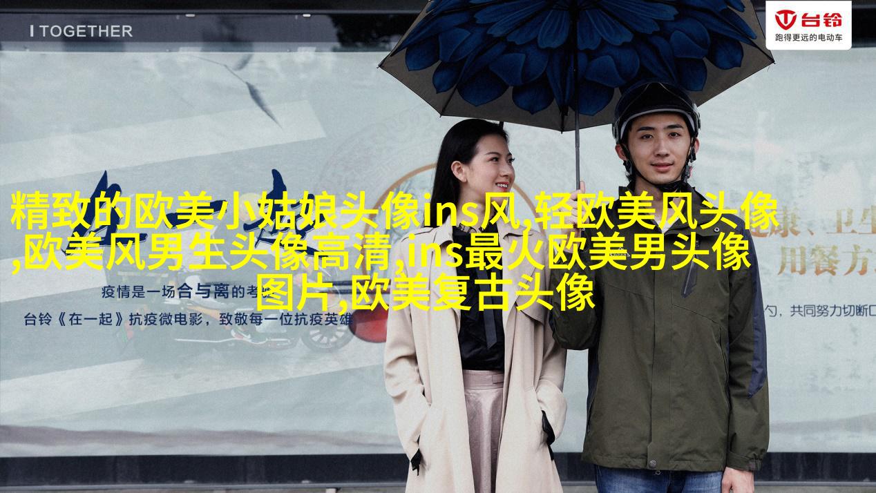 优雅妩媚的欧美女生头像_寻找曾经有你的风景
