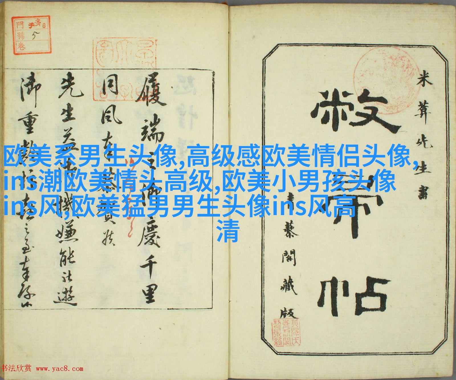 ins复古欧美风头像图片(优选26张)