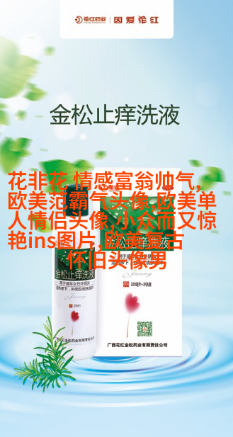 欧美阳光意境男头像