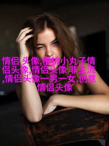 超好看动漫情侣头像图片(精选20张)