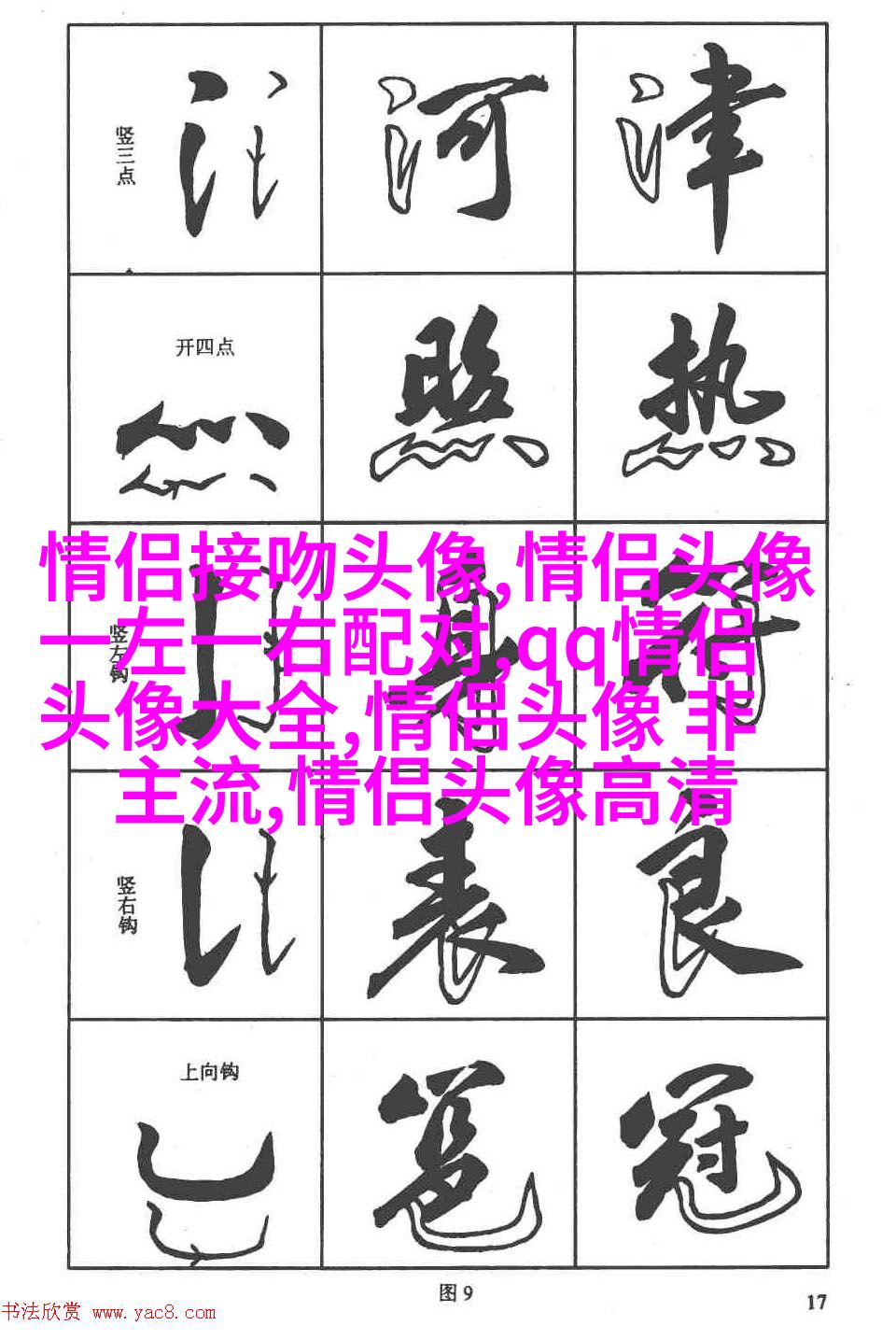 微信头像女干净唯美图片(共24张)