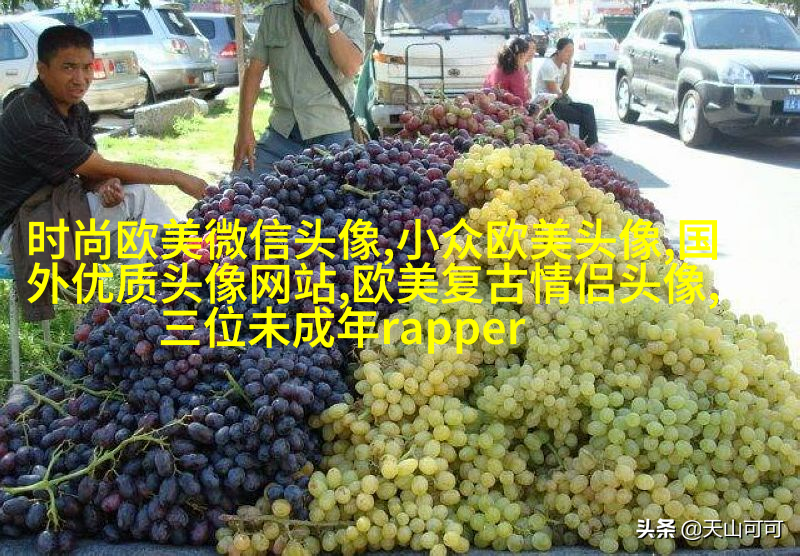 非主流欧美个性女生qq头像