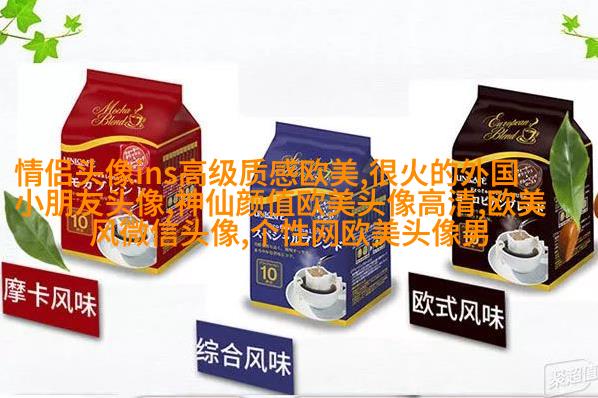 高清欧美头像女生高冷图片(24张)