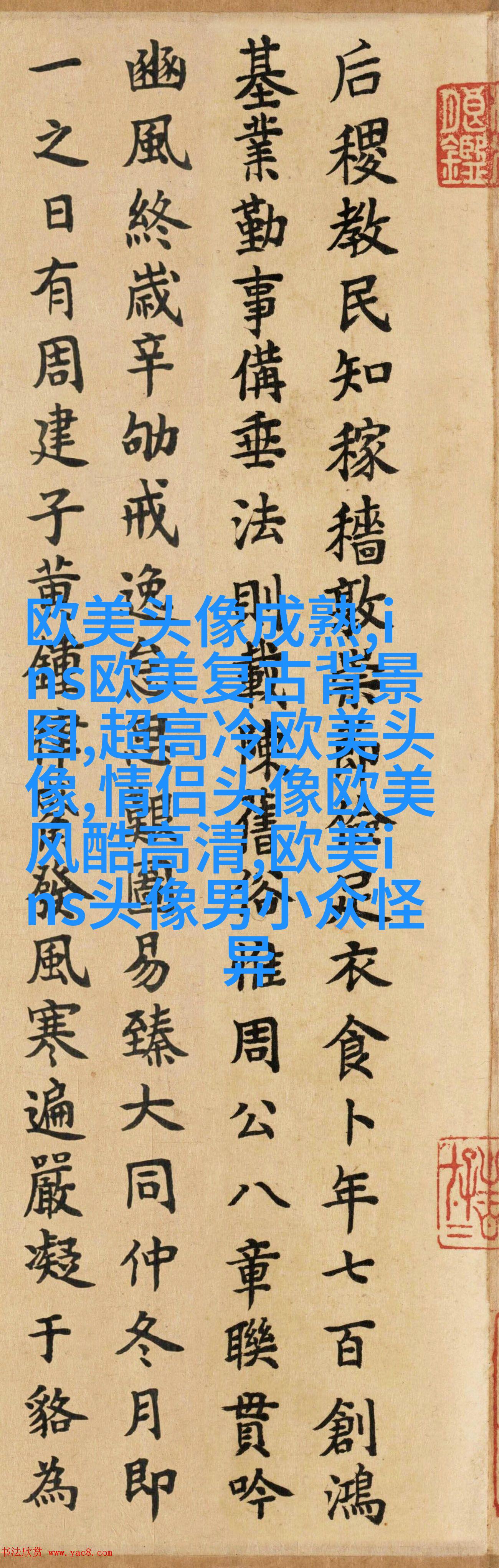 欧美黑白女生头像