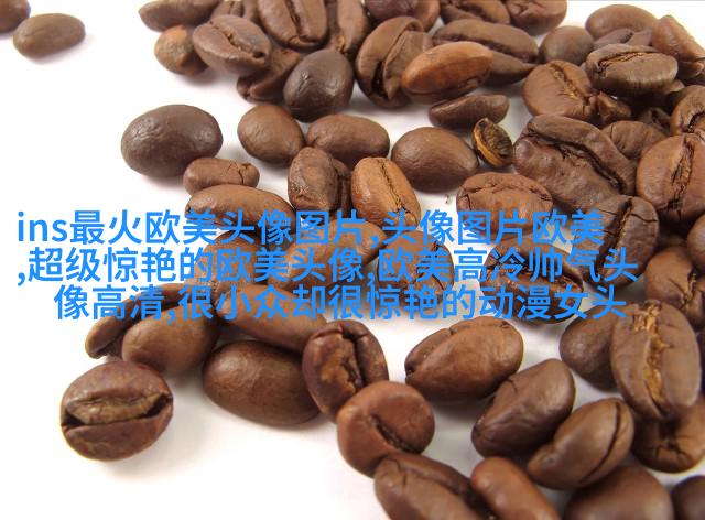 欧美范女生qq头像_欧美漂亮女生