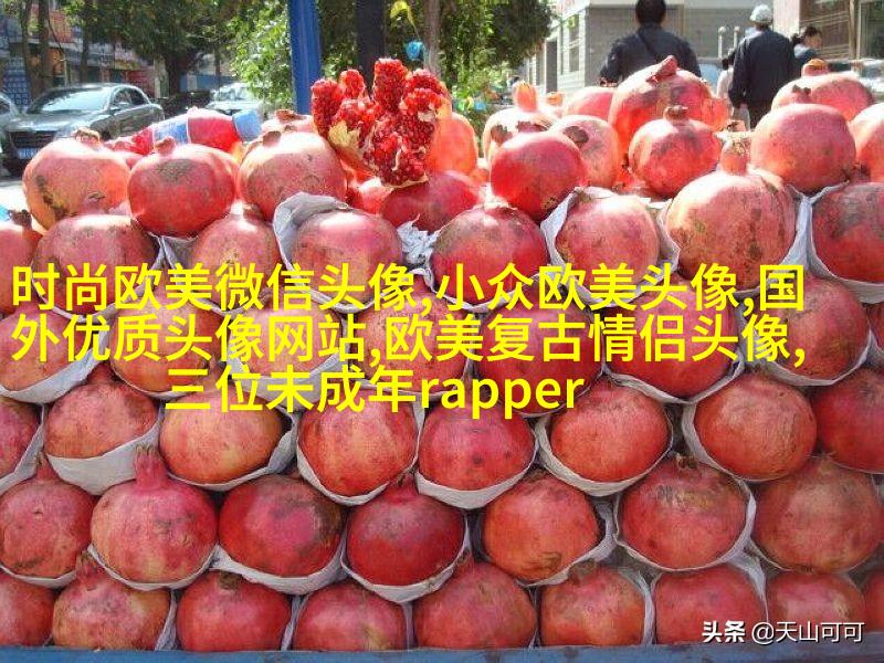 非主流欧美个性女生qq头像