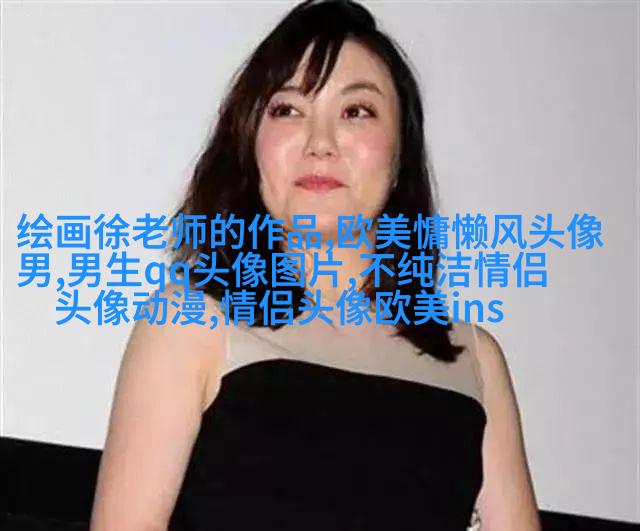 欧美最潮流头像(28张)