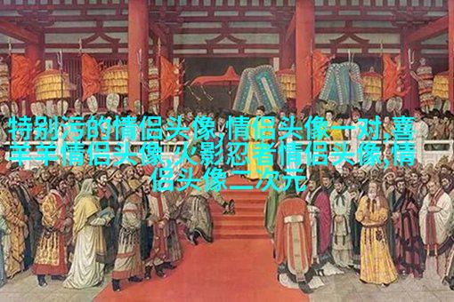 情侣头像酷酷帅帅拽的一人一张(22张)