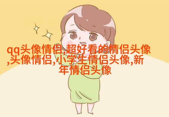 简单干净好看微信头像温馨的微信头像(优选22张)