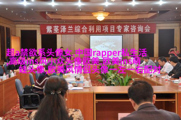 欧美高贵气质女人图片头像