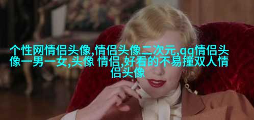 高清简笔画情侣头像小人图片大全(共18张)