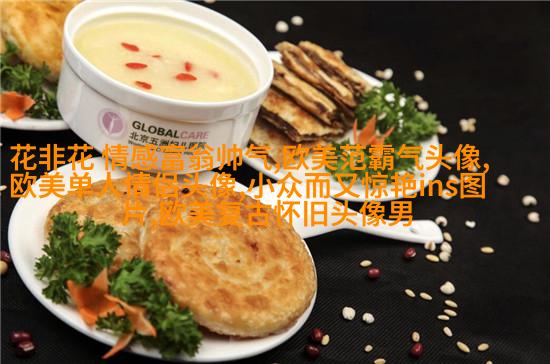 欧美阳光意境男头像