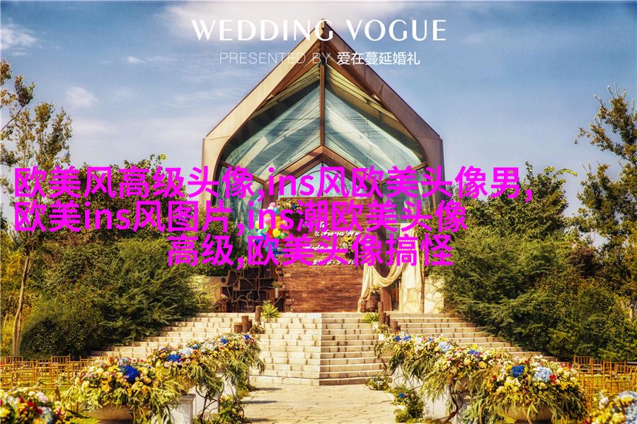 霸气的欧美女生头像_微信女生头像欧美