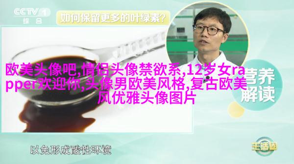 欧美头像女生半身