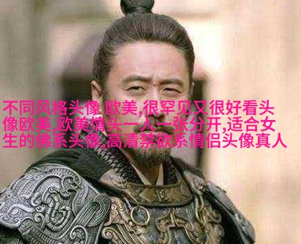 个性狂野的欧美女生头像