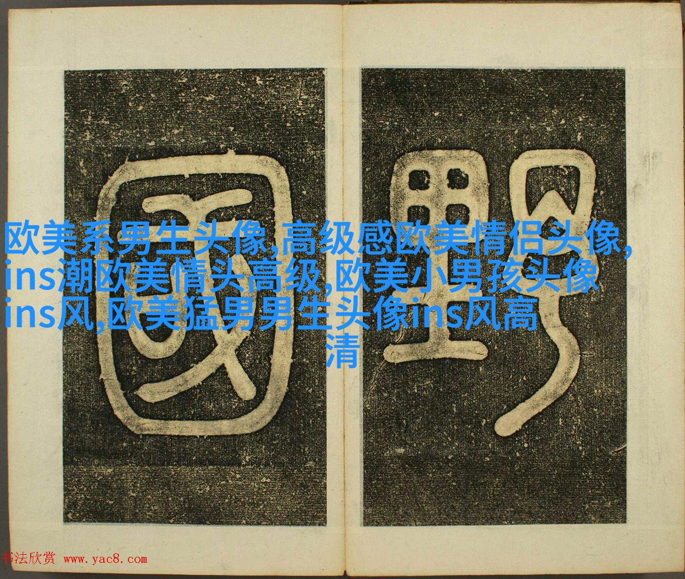 ins复古欧美风头像图片(优选26张)
