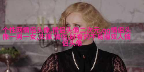 高清简笔画情侣头像小人图片大全(共18张)