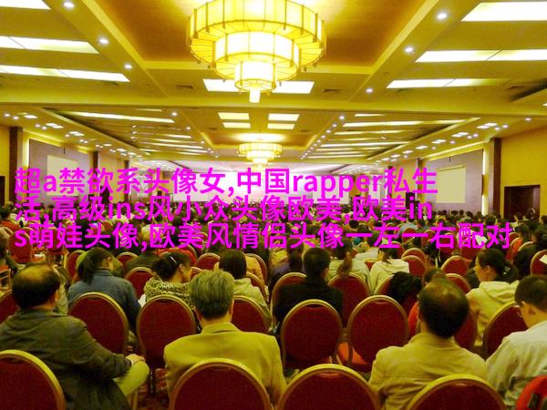 欧美高贵气质女人图片头像