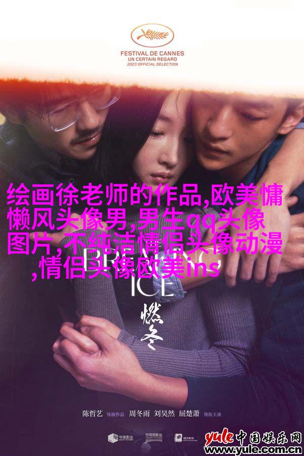 欧美最潮流头像(28张)