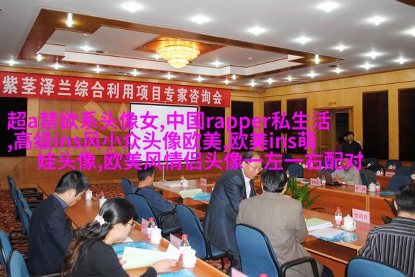 欧美高贵气质女人图片头像