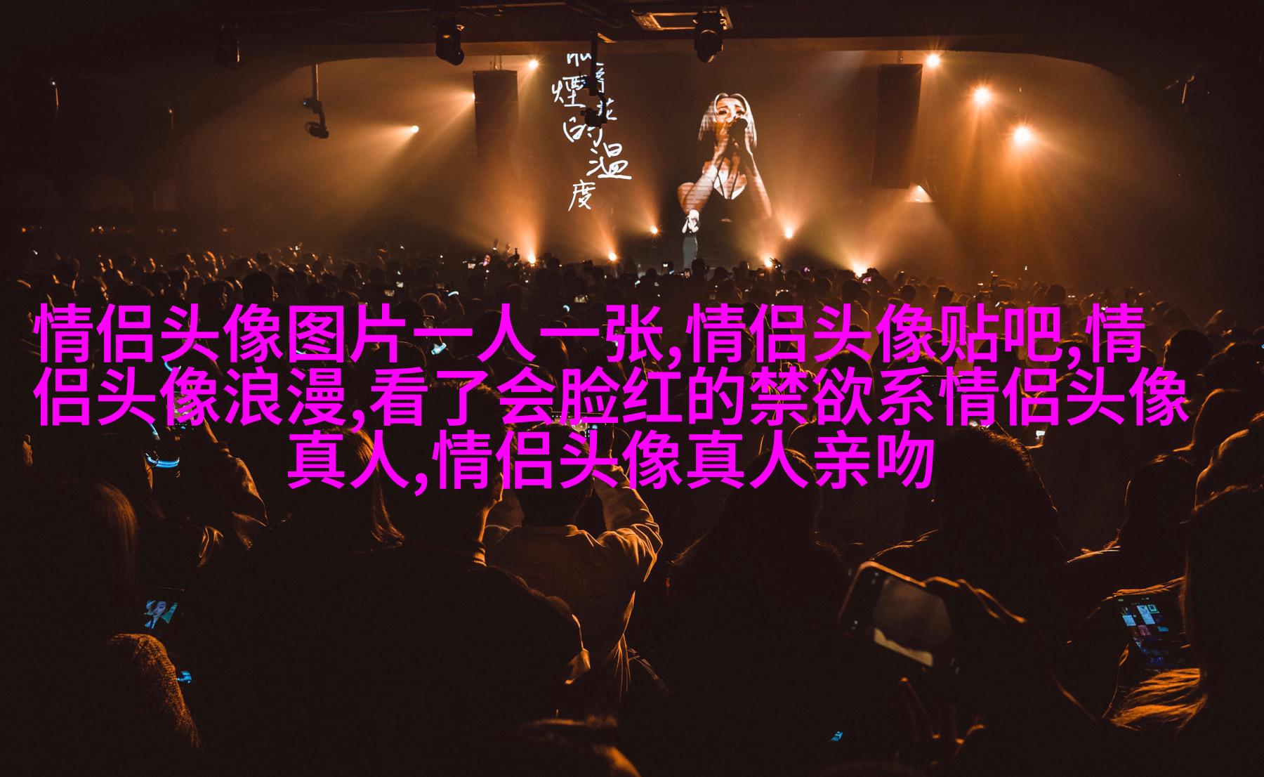 2023年最火情侣头像一男一女(优选24张)