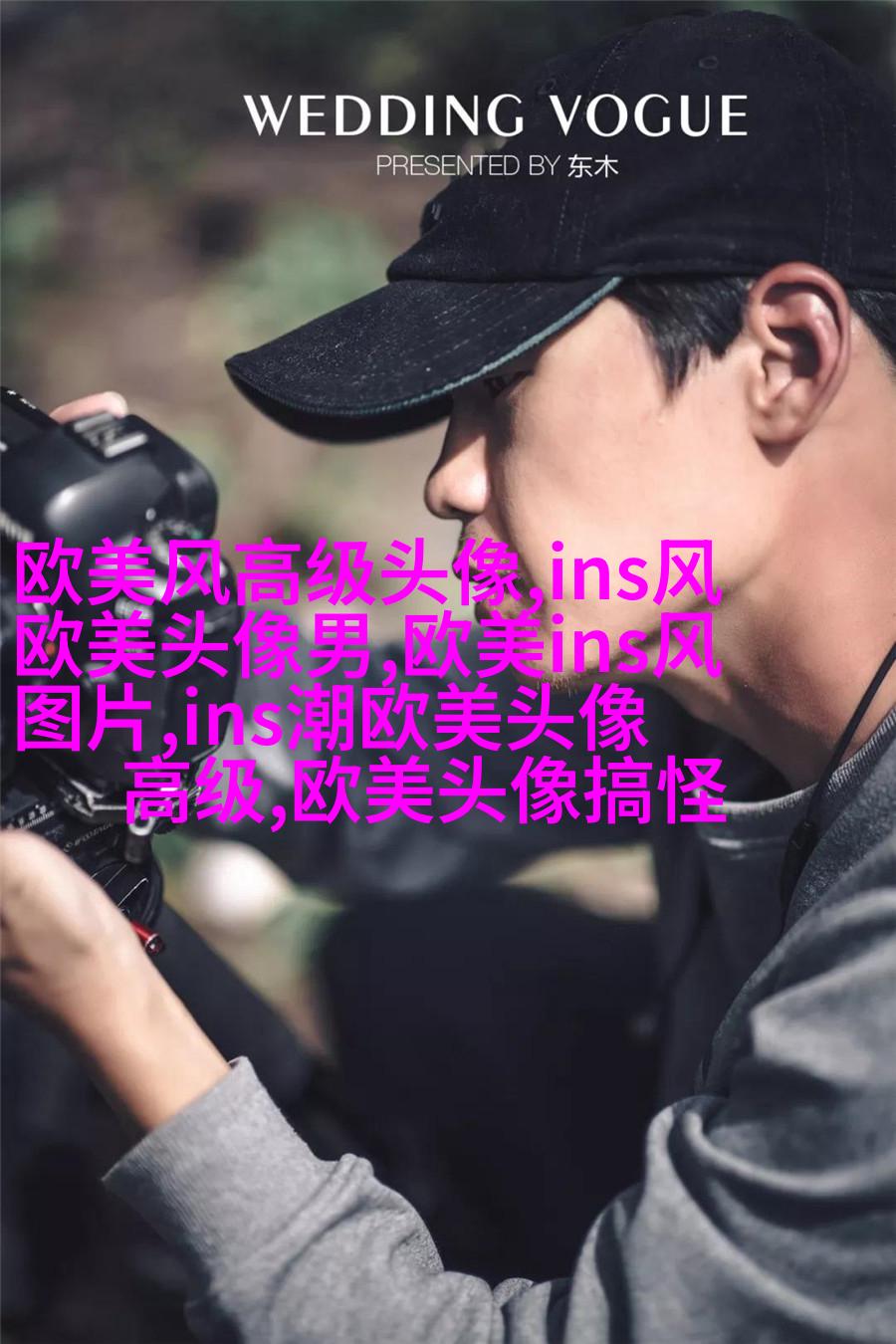 霸气的欧美女生头像_微信女生头像欧美