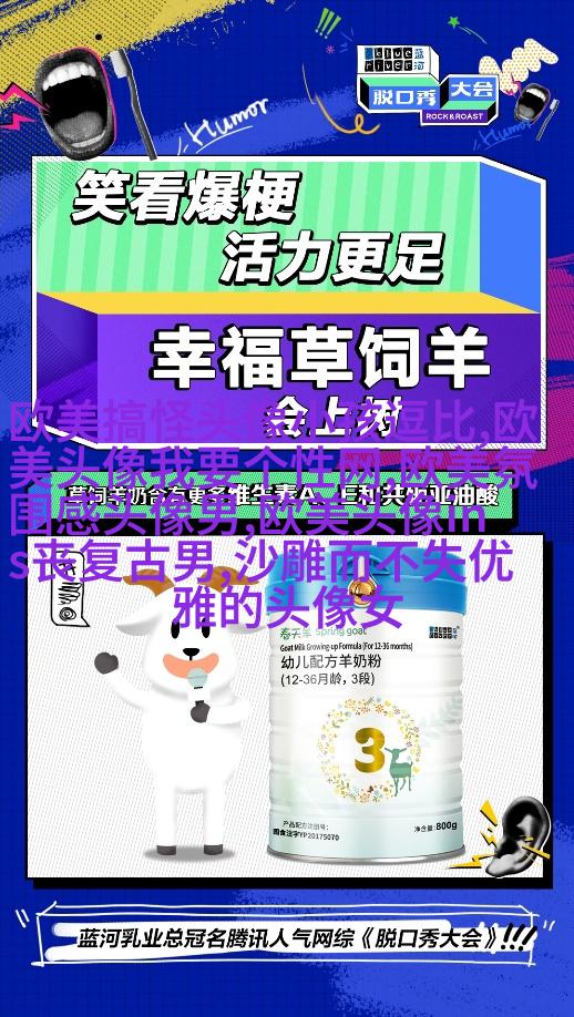 潮流时尚的女生欧美头像_炫酷的感觉