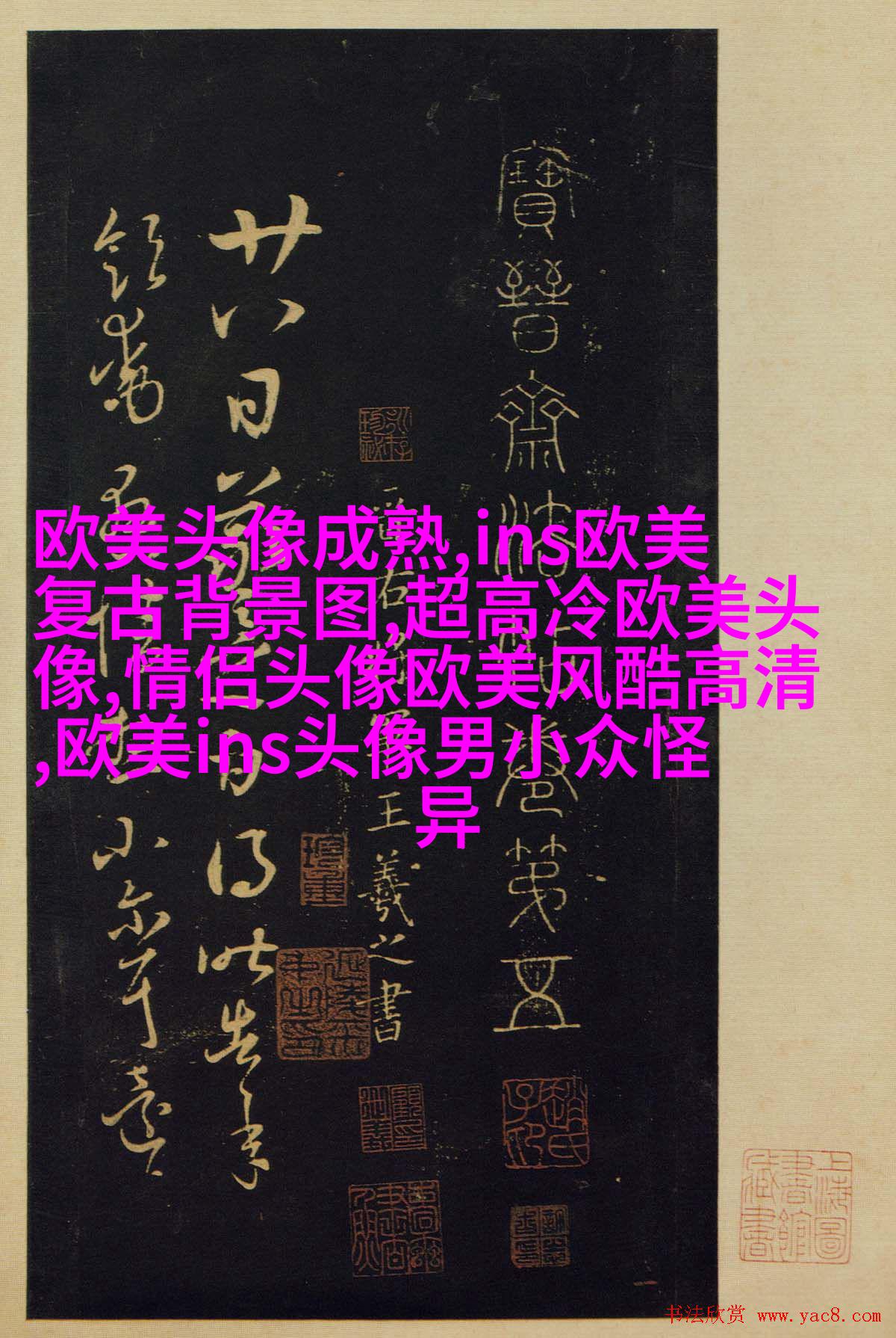 欧美黑白女生头像