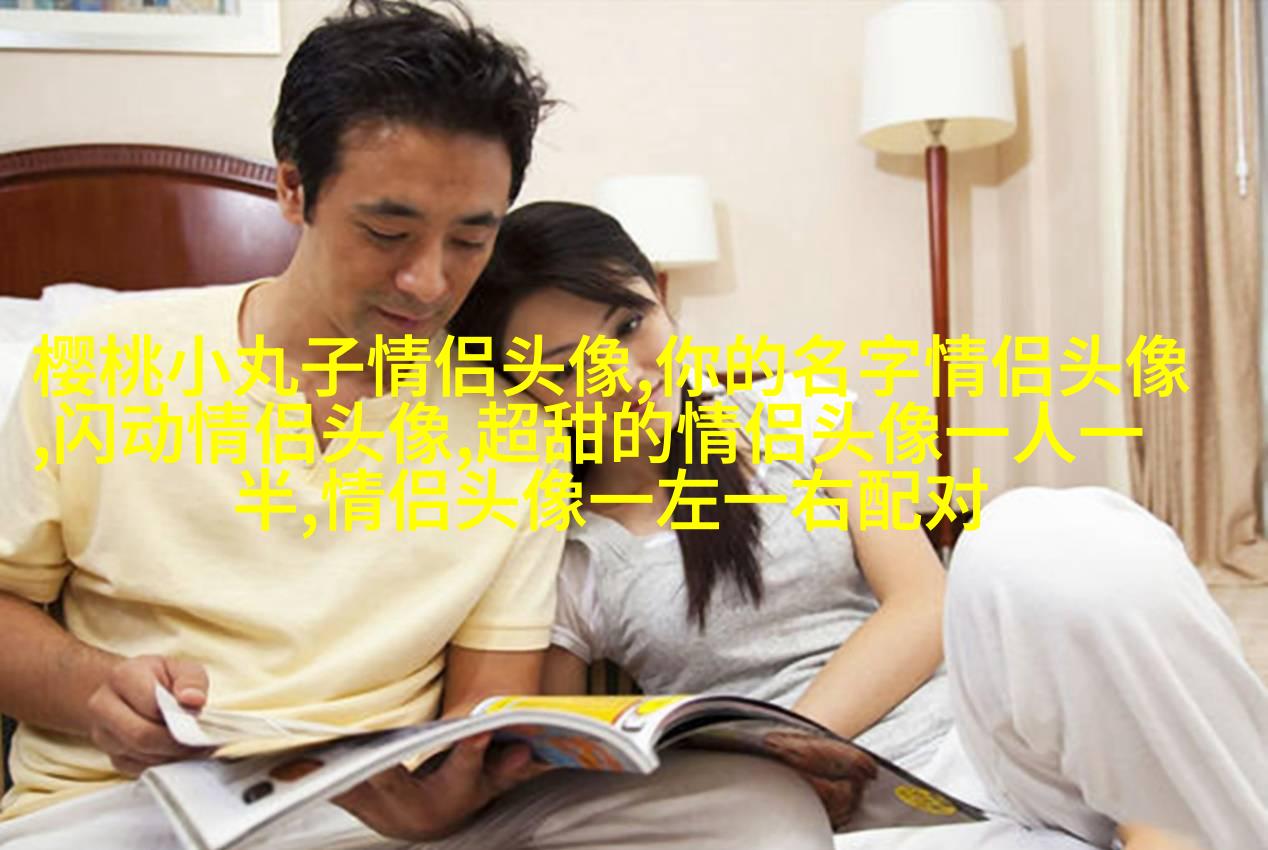 高清黑白情侣头像一男一女(共20张)