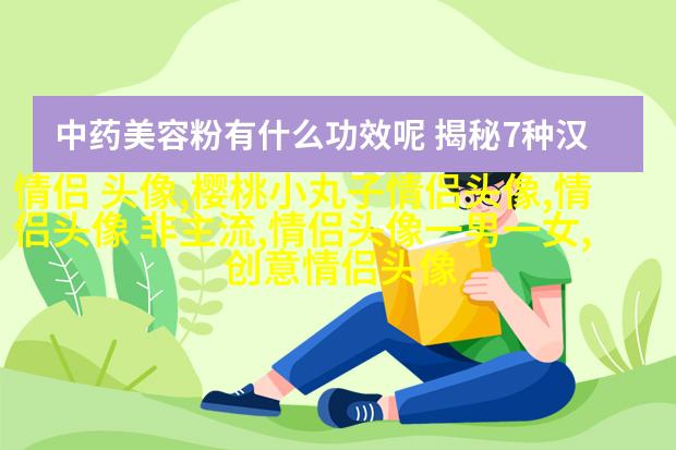 超好看动漫情侣头像图片(精选20张)