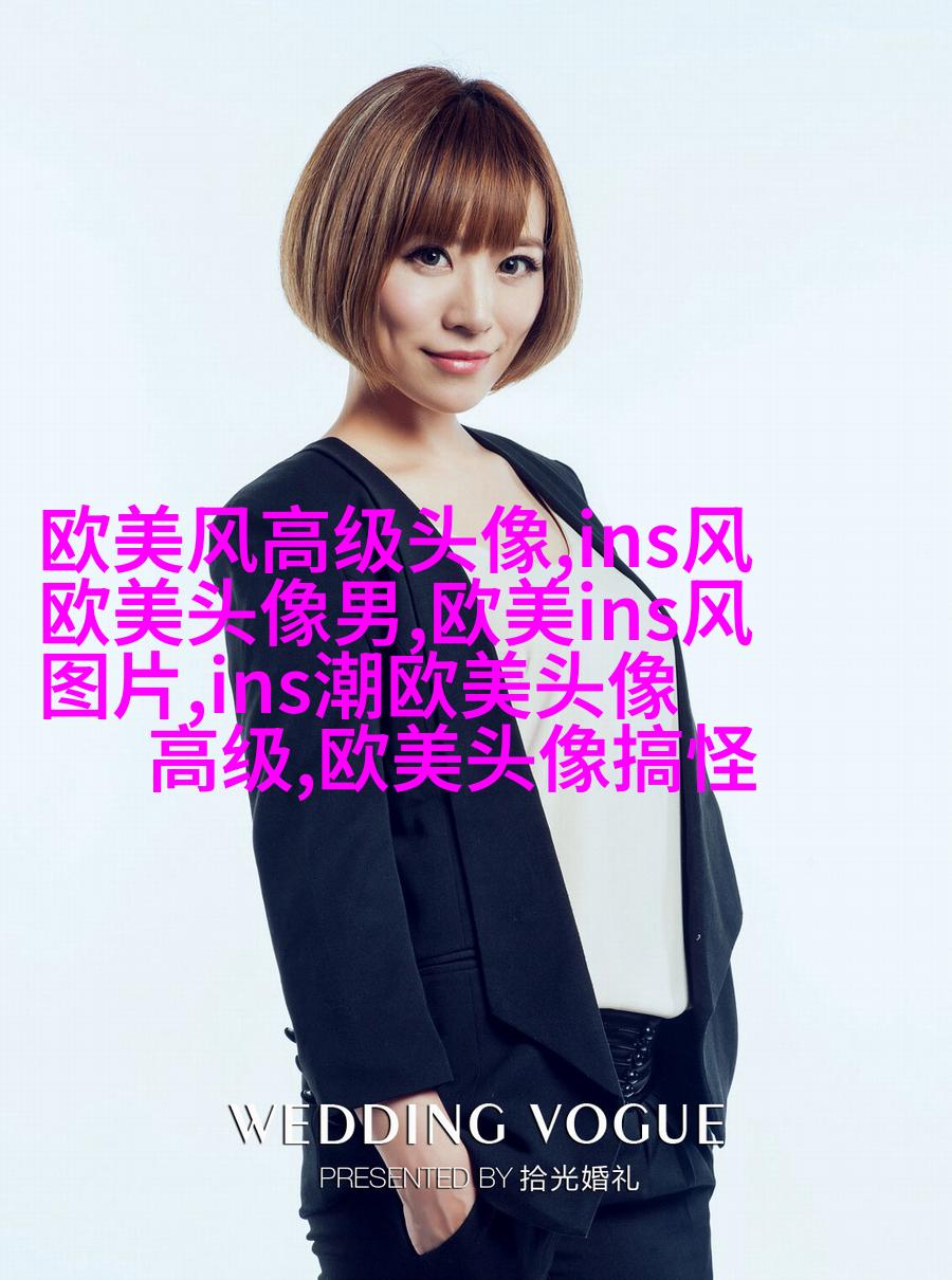 霸气的欧美女生头像_微信女生头像欧美