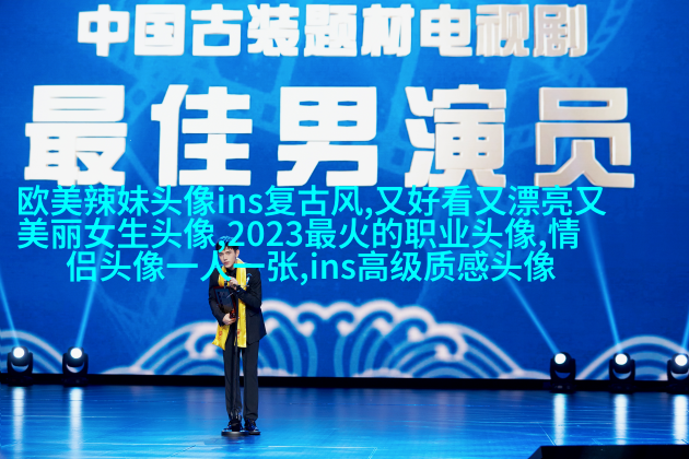 霸气欧美范女生头像_微博欧美女生头像