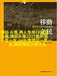 情侣头像成熟稳重两张风景情侣头像(精选16张)