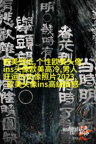 欧美风简约个性头像(18张)